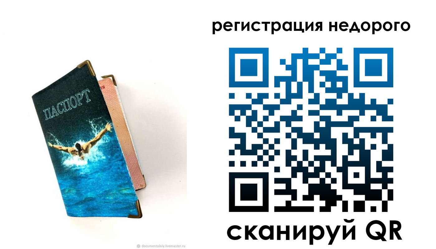 прописка 2025 в Дмитрове