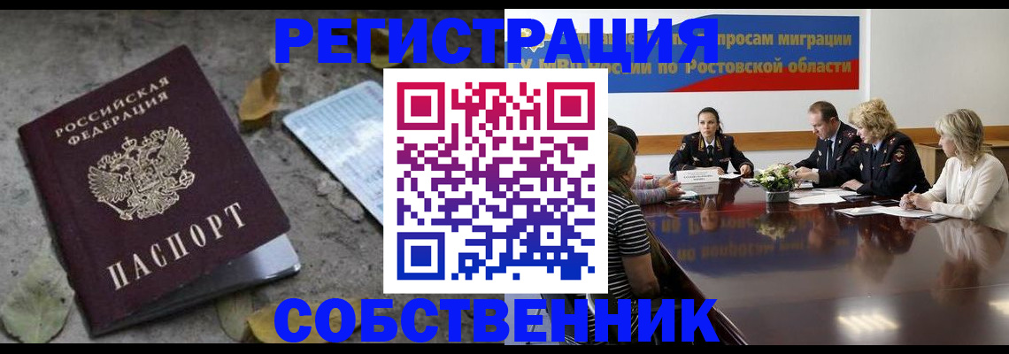 временная регистрация для школы в Дмитрове