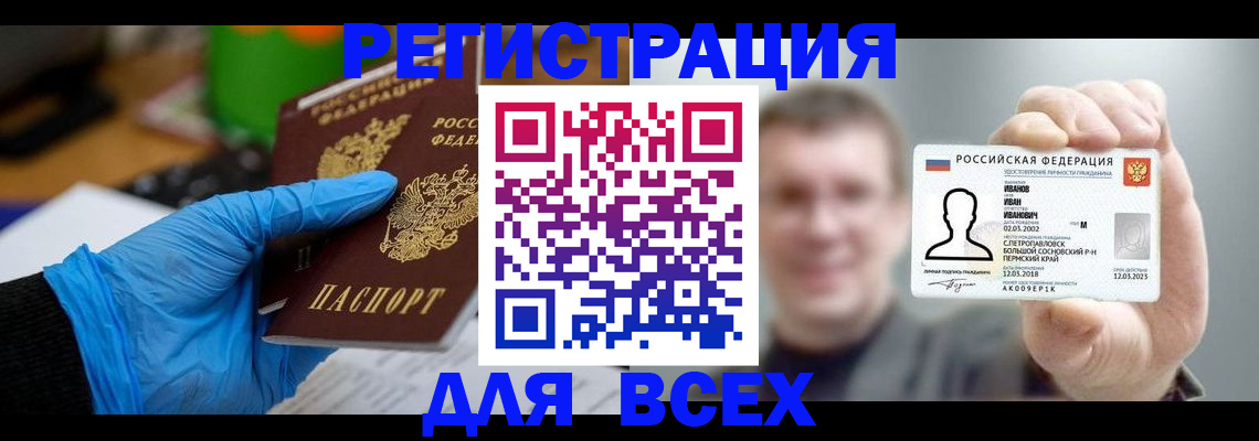 временная регистрация 2025 в Дмитрове